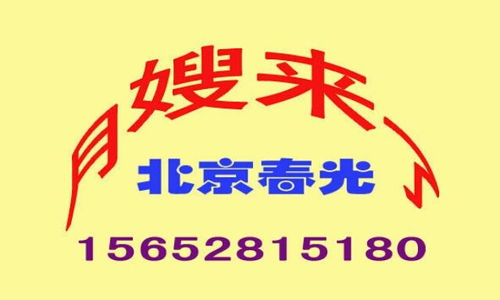 北京市春光家美家政服務(wù)有限責(zé)任公司世紀(jì)城分公司招聘信息 公司前景 規(guī)模 待遇怎么樣