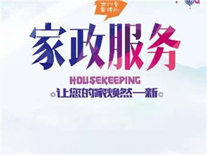 【靖邊家政服務(wù)|靖邊家政服務(wù)信息|靖邊家政服務(wù)大全】-靖邊在線