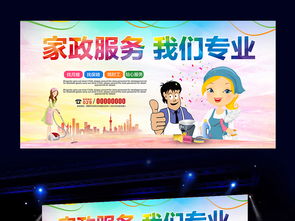 大氣水彩家政服務(wù)海報(bào)設(shè)計(jì)圖片素材 psd圖下載 其他海報(bào)創(chuàng)意海報(bào)大全 編號(hào) 16685725