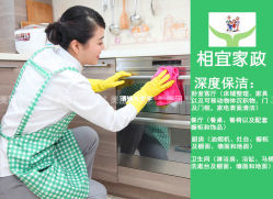 相宜家政服務(wù)(華南店)地址,電話(huà),營(yíng)業(yè)時(shí)間(圖)-大連-大眾點(diǎn)評(píng)網(wǎng)