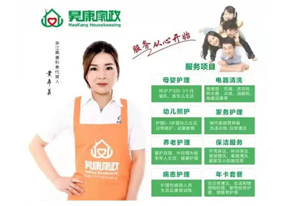 【吉安商會(huì)】杭吉商會(huì)走訪常務(wù)副會(huì)長(zhǎng)企業(yè)-浙江昊康家政服務(wù)