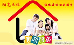 陽光大姐家政品牌介紹 陽光大姐家政服務 十大品牌網