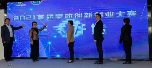 打出一手 未來牌 ,家政行業跑出提質擴容加速度