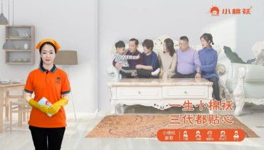 小棉襖家政集團：加盟家政服務(wù)，開啟創(chuàng)業(yè)新征程